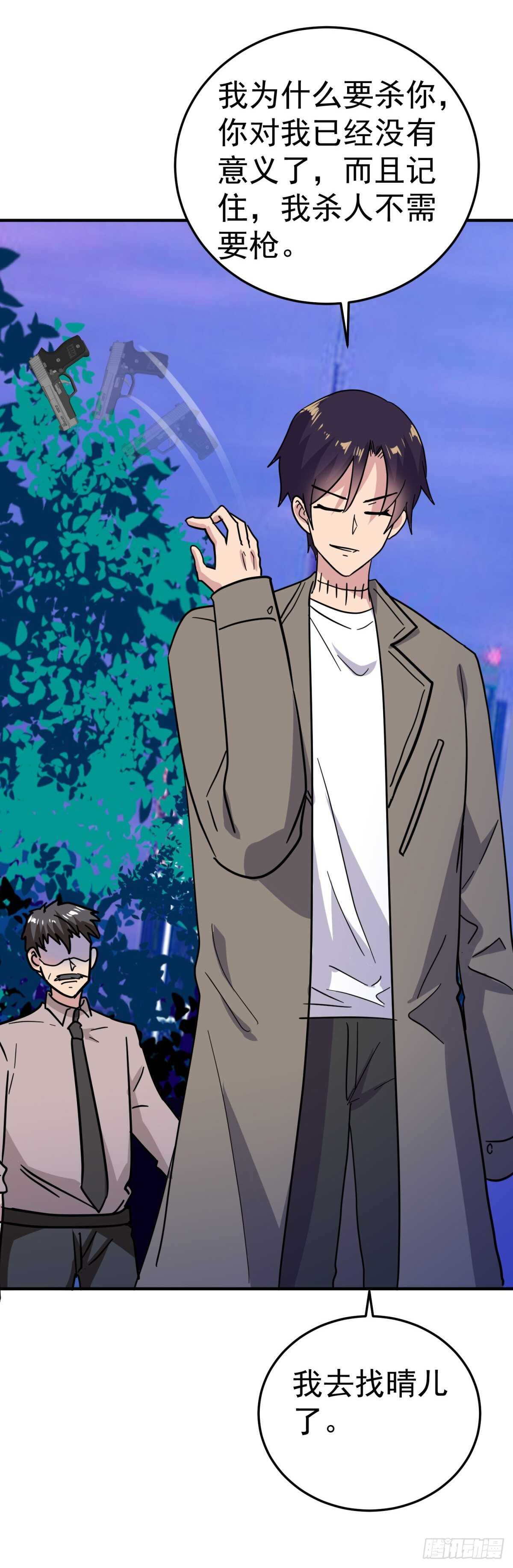 更黑恶的势力-第75话