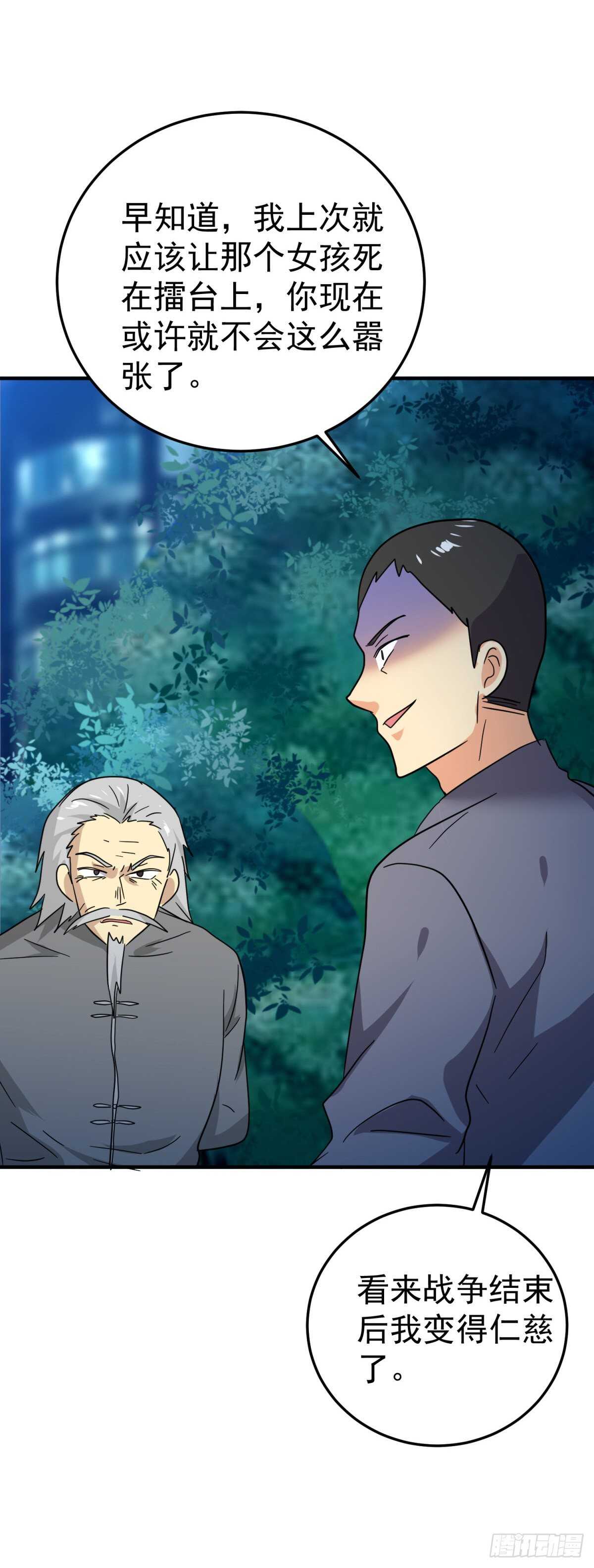 千钧一发的相助-第77话