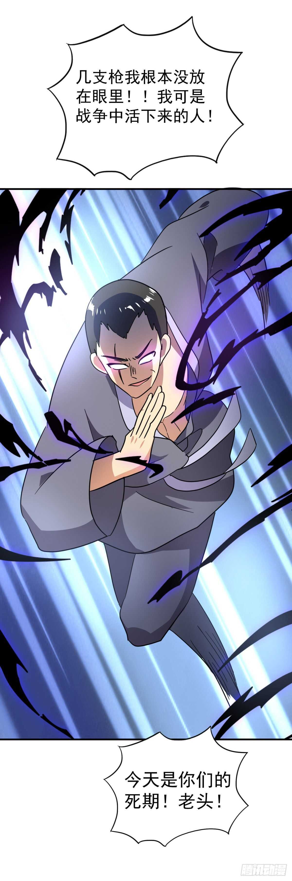 千钧一发的相助-第77话