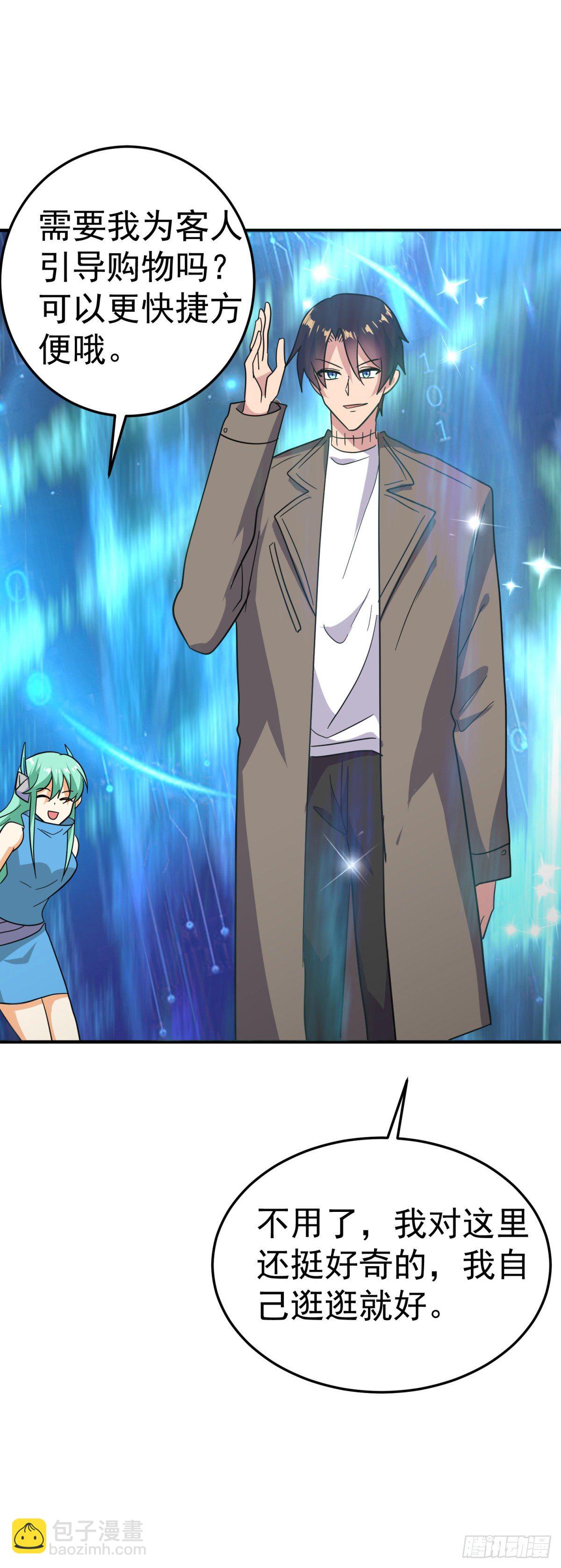 划时代的武器！-第87话