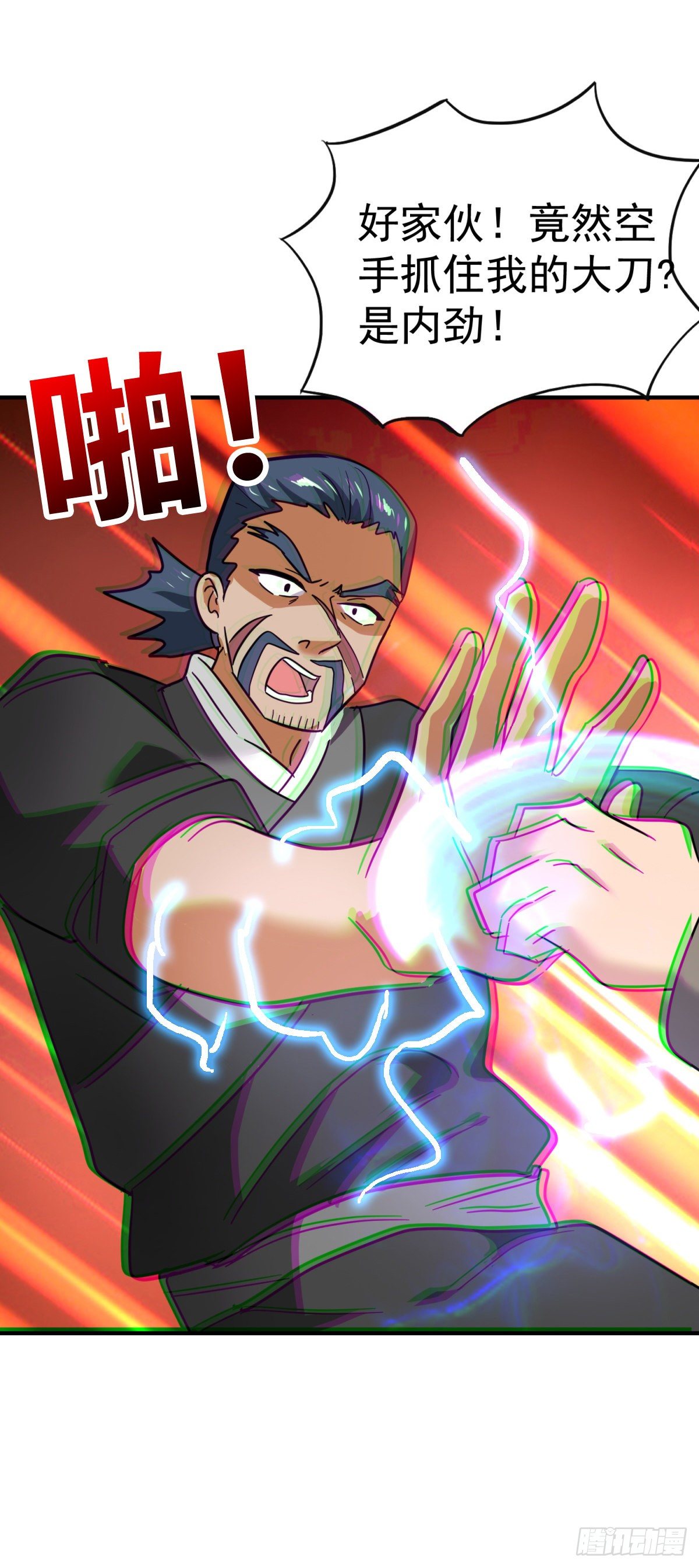 我就喜欢以钱服人-第89话