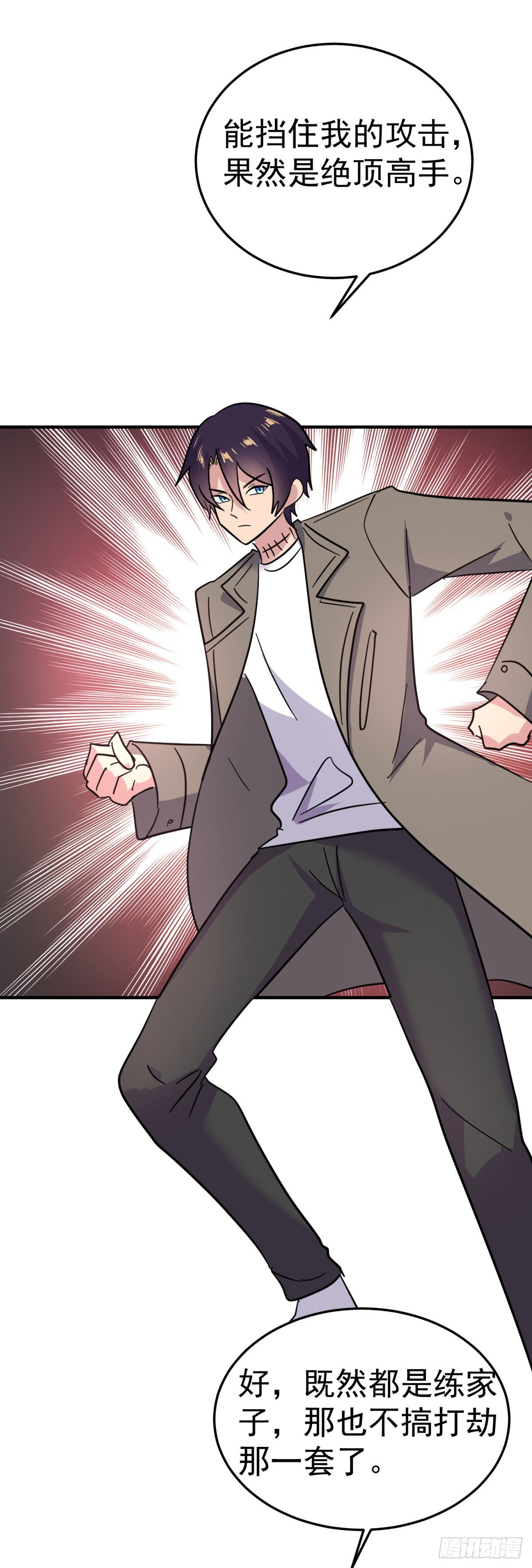 我就喜欢以钱服人-第89话