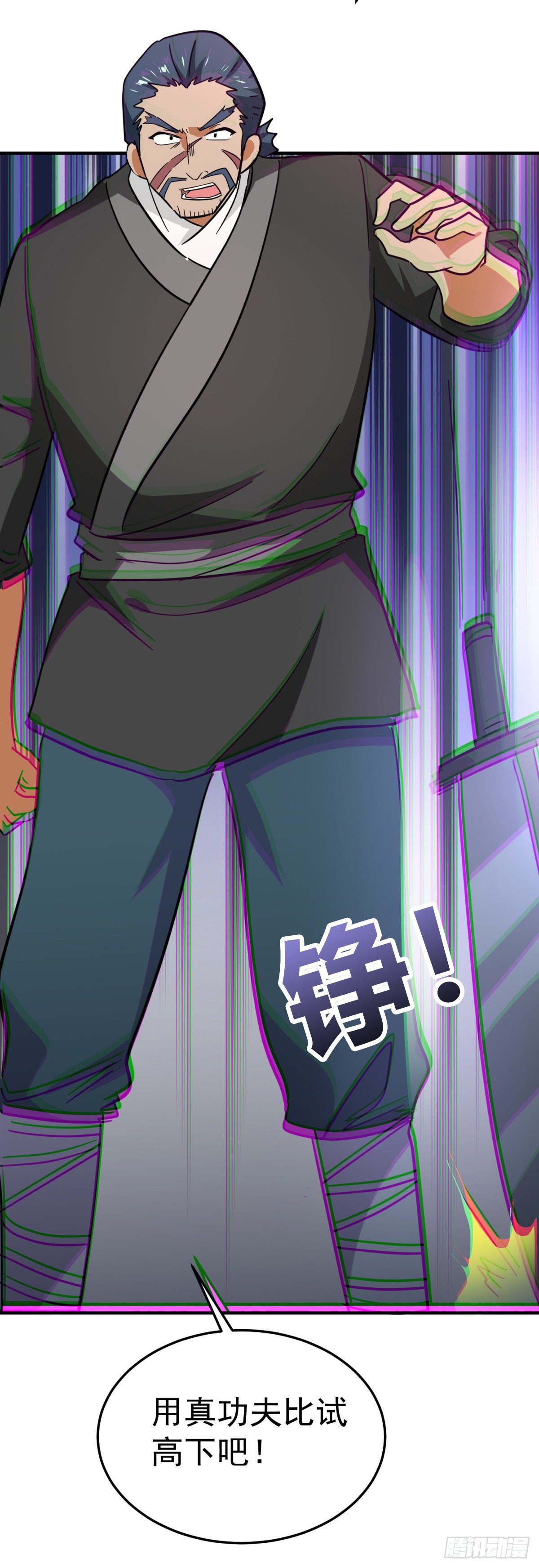 我就喜欢以钱服人-第89话