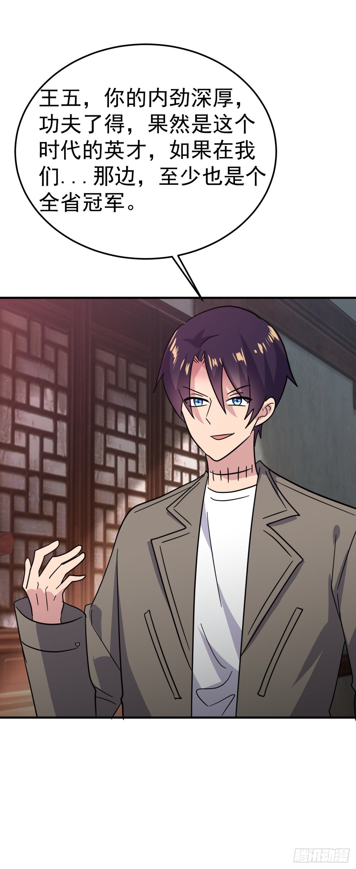 我就喜欢以钱服人-第89话