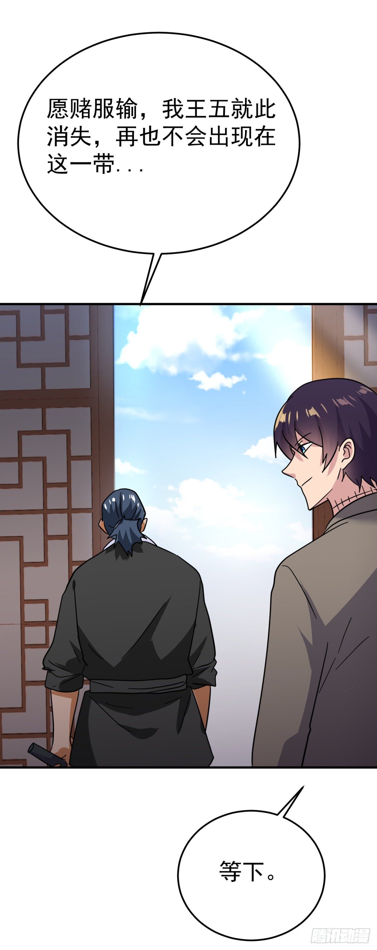 我就喜欢以钱服人-第89话