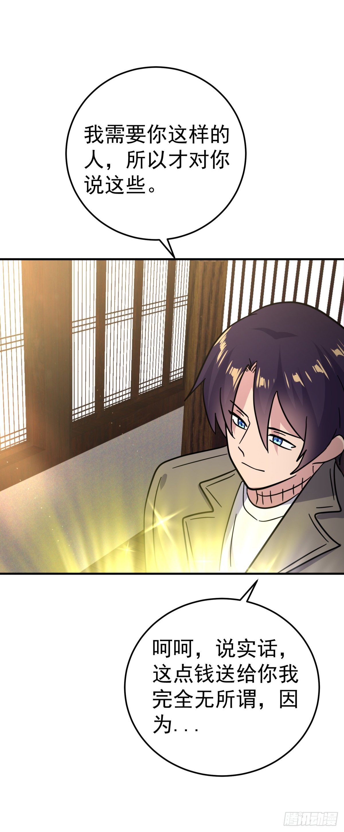 我就喜欢以钱服人-第89话