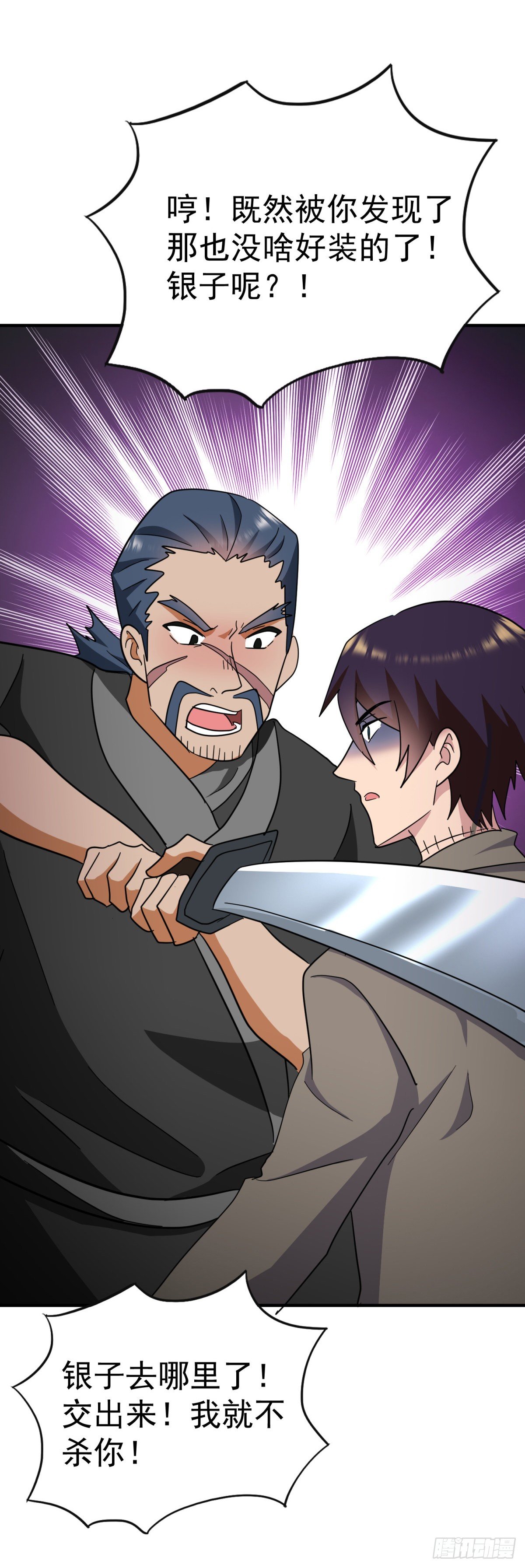 我就喜欢以钱服人-第89话