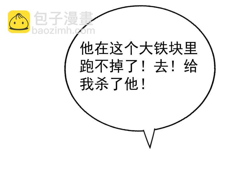 萬界直播大土豪 - 第97話 我是全國通緝重犯(1/3) - 4