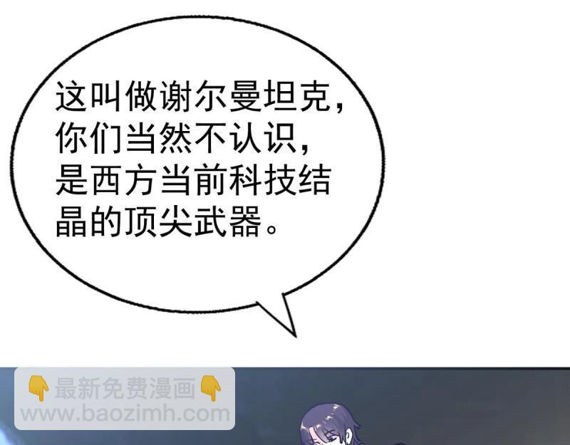 萬界直播大土豪 - 第97話 我是全國通緝重犯(1/3) - 4