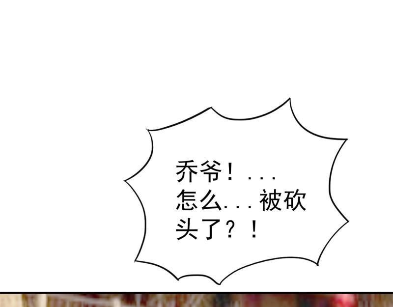 萬界直播大土豪 - 第99話 大獲全勝(1/2) - 1