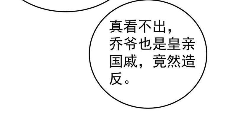 萬界直播大土豪 - 第99話 大獲全勝(1/2) - 4