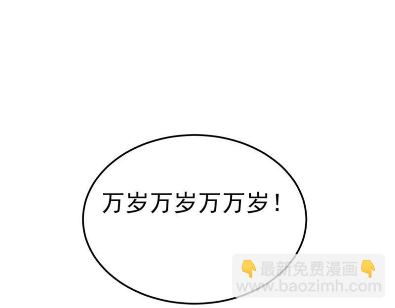 萬界直播大土豪 - 第99話 大獲全勝(1/2) - 3