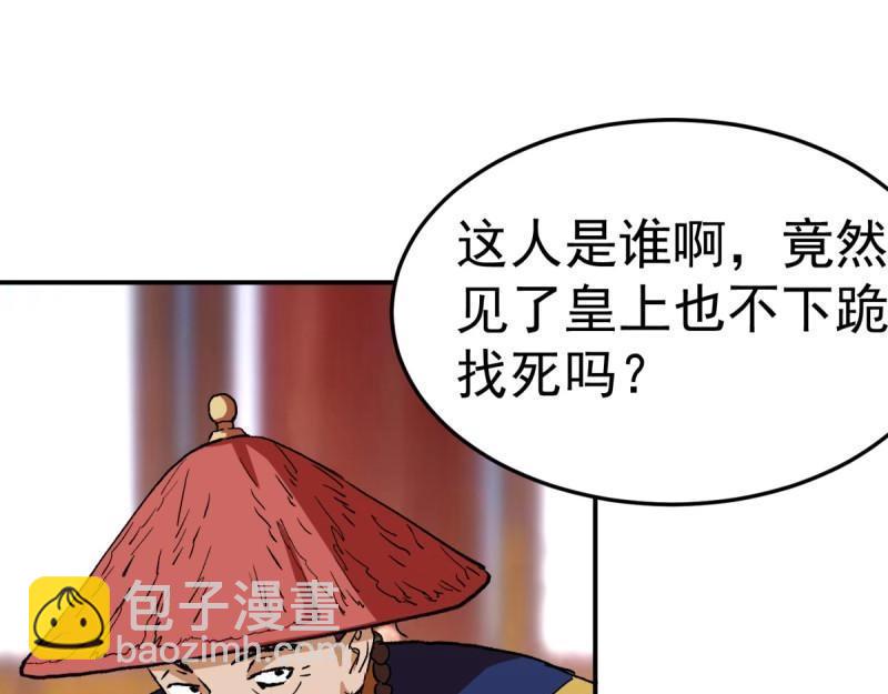 萬界直播大土豪 - 第99話 大獲全勝(1/2) - 1
