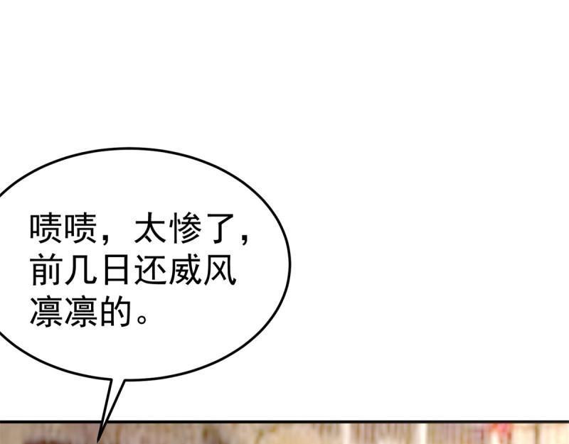 萬界直播大土豪 - 第99話 大獲全勝(1/2) - 1
