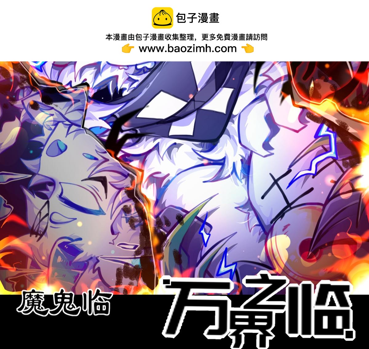 试图逃脱(1/2)-第11话