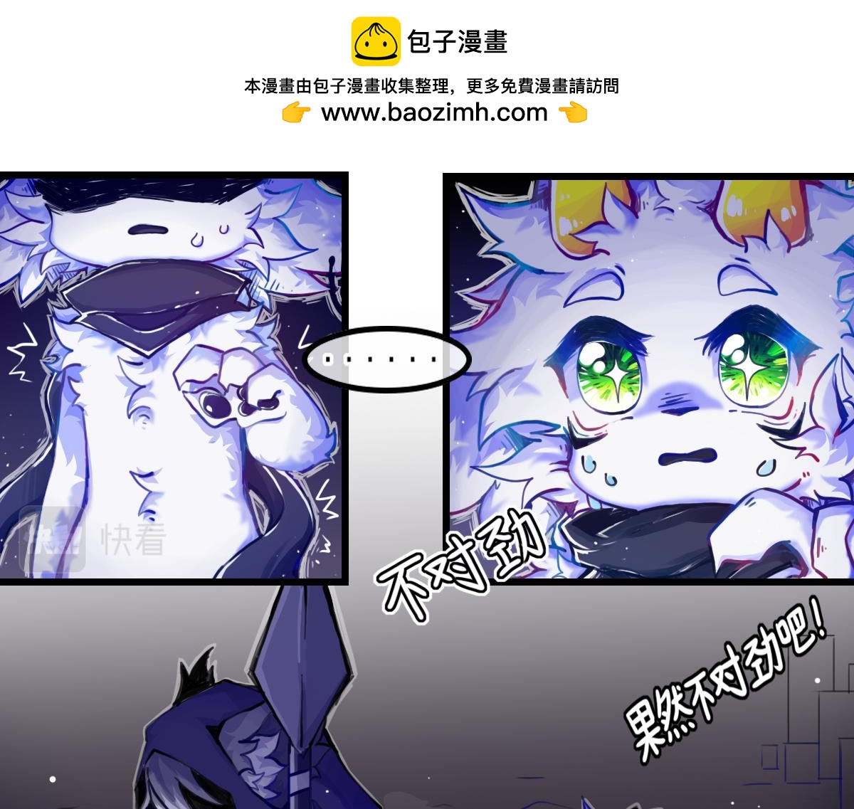 试图逃脱(1/2)-第11话