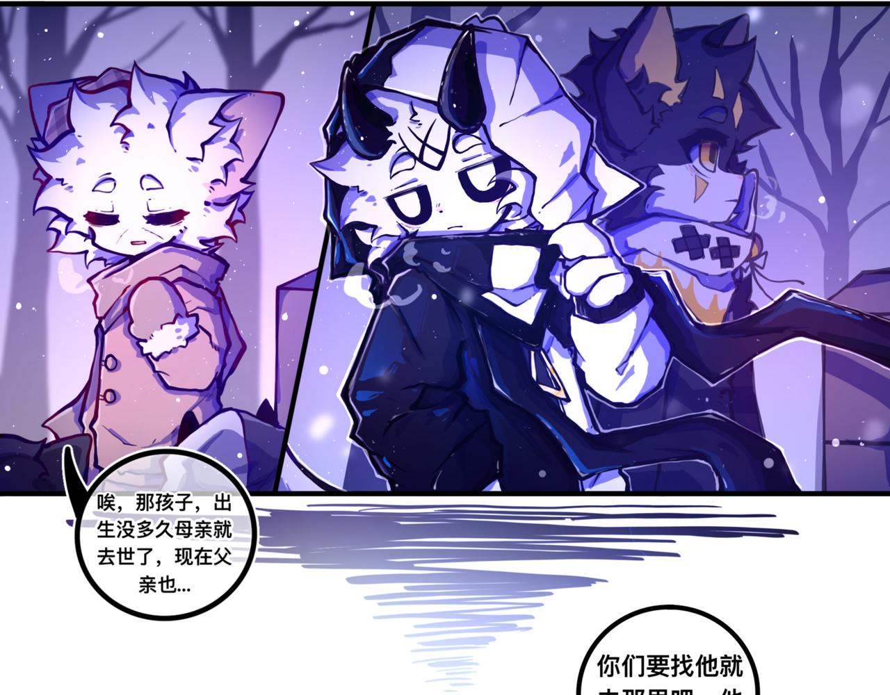 我是白（完）(1/2)-第17话