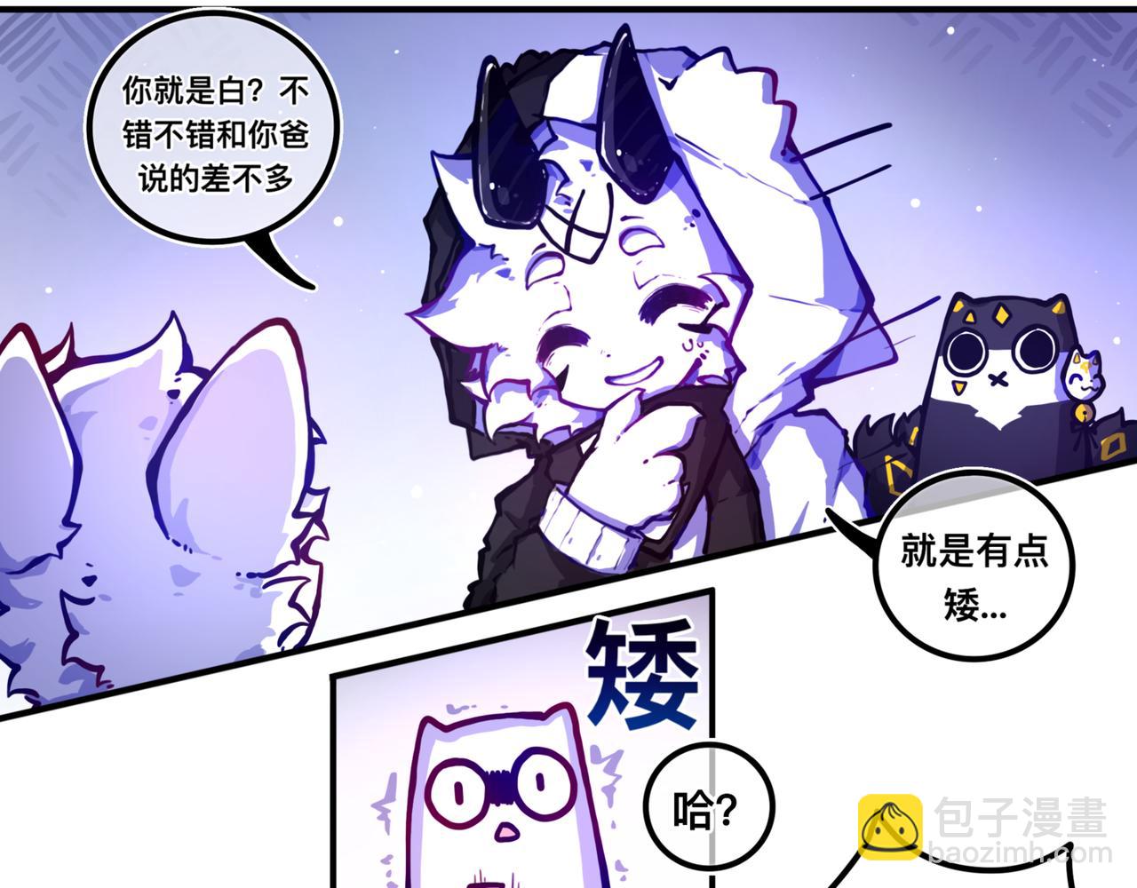 我是白（完）(1/2)-第17话