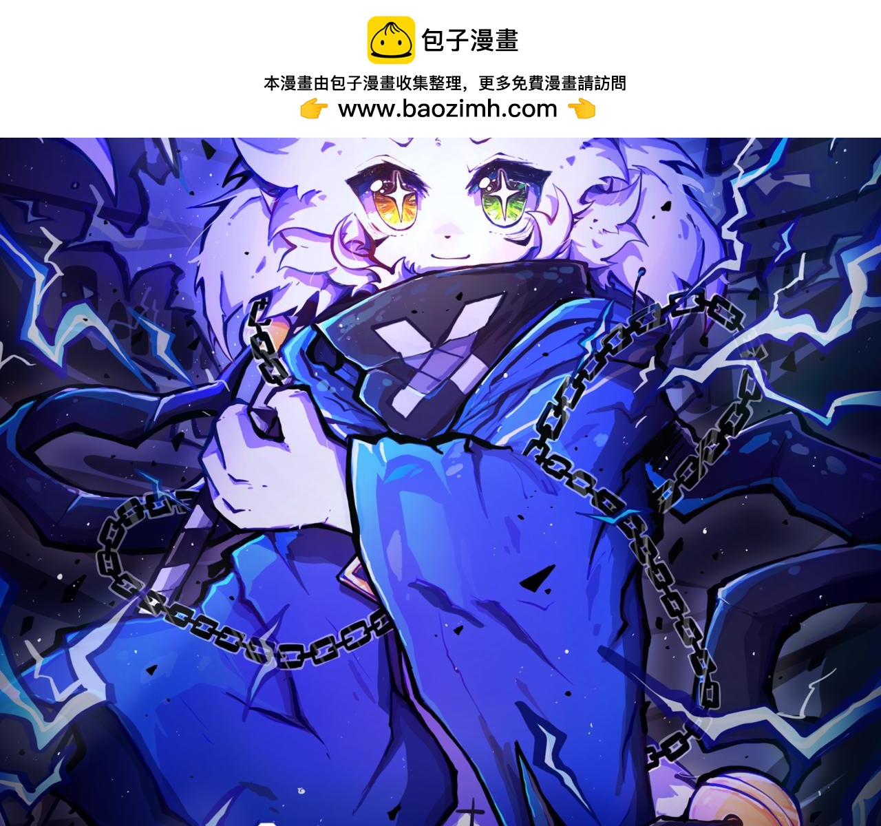 我是白（完）(1/2)-第17话