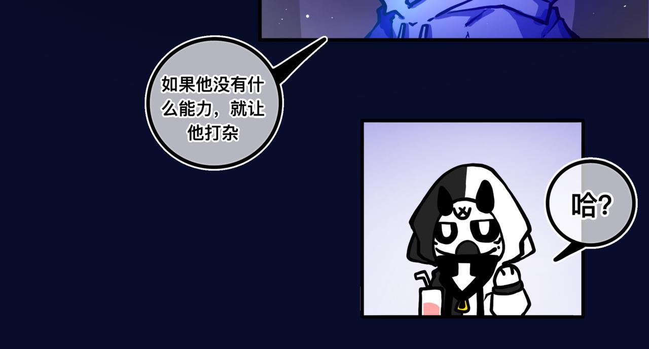 我是白（完）(1/2)-第17话