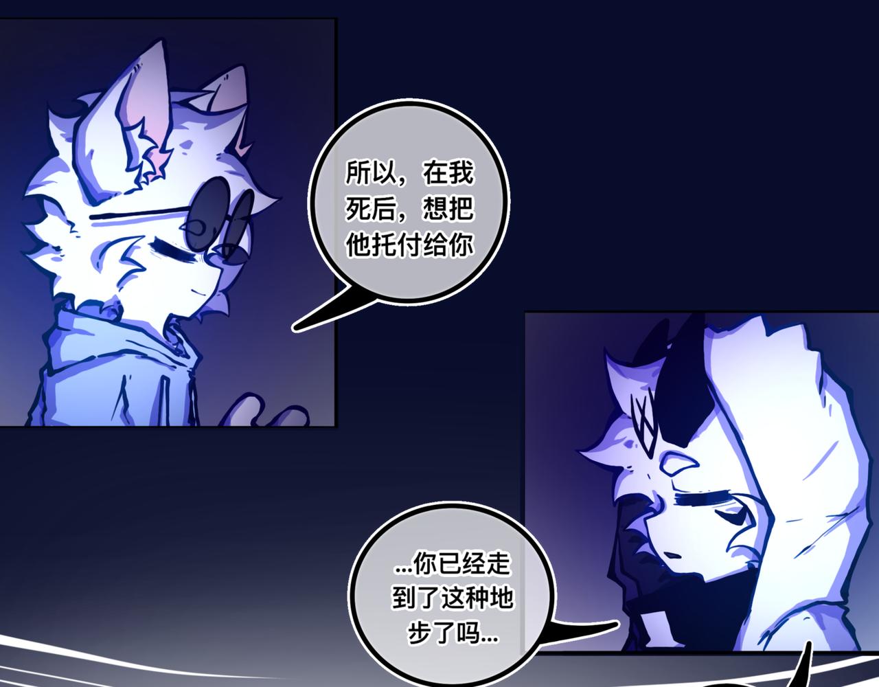 我是白（完）(1/2)-第17话