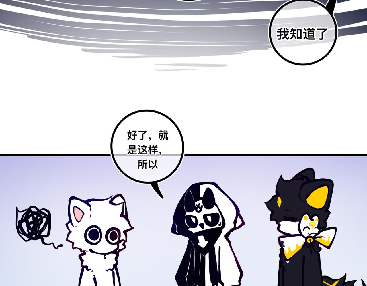 我是白（完）(1/2)-第17话