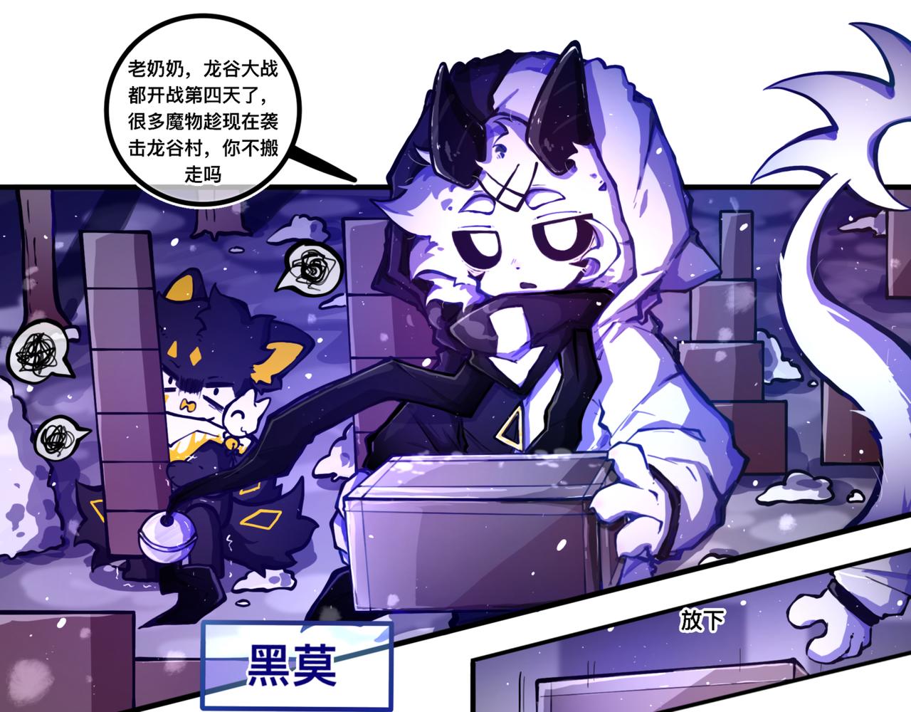 我是白（完）(1/2)-第17话