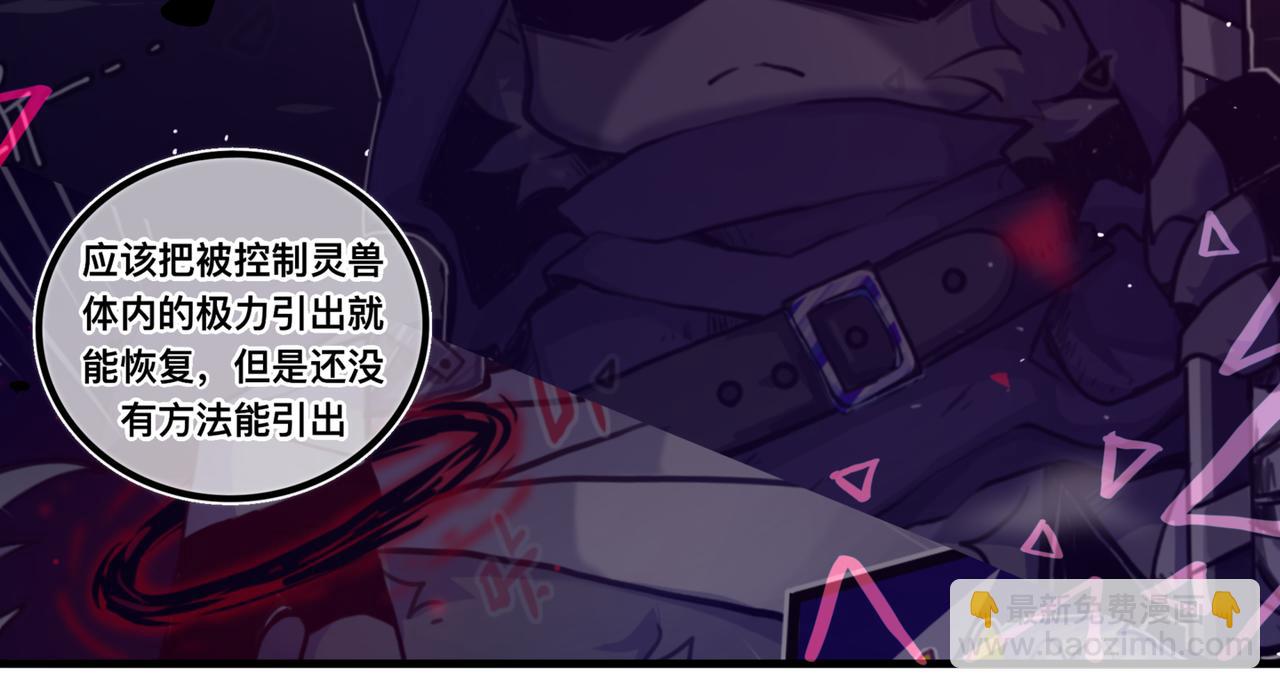 我是白（完）(1/2)-第17话