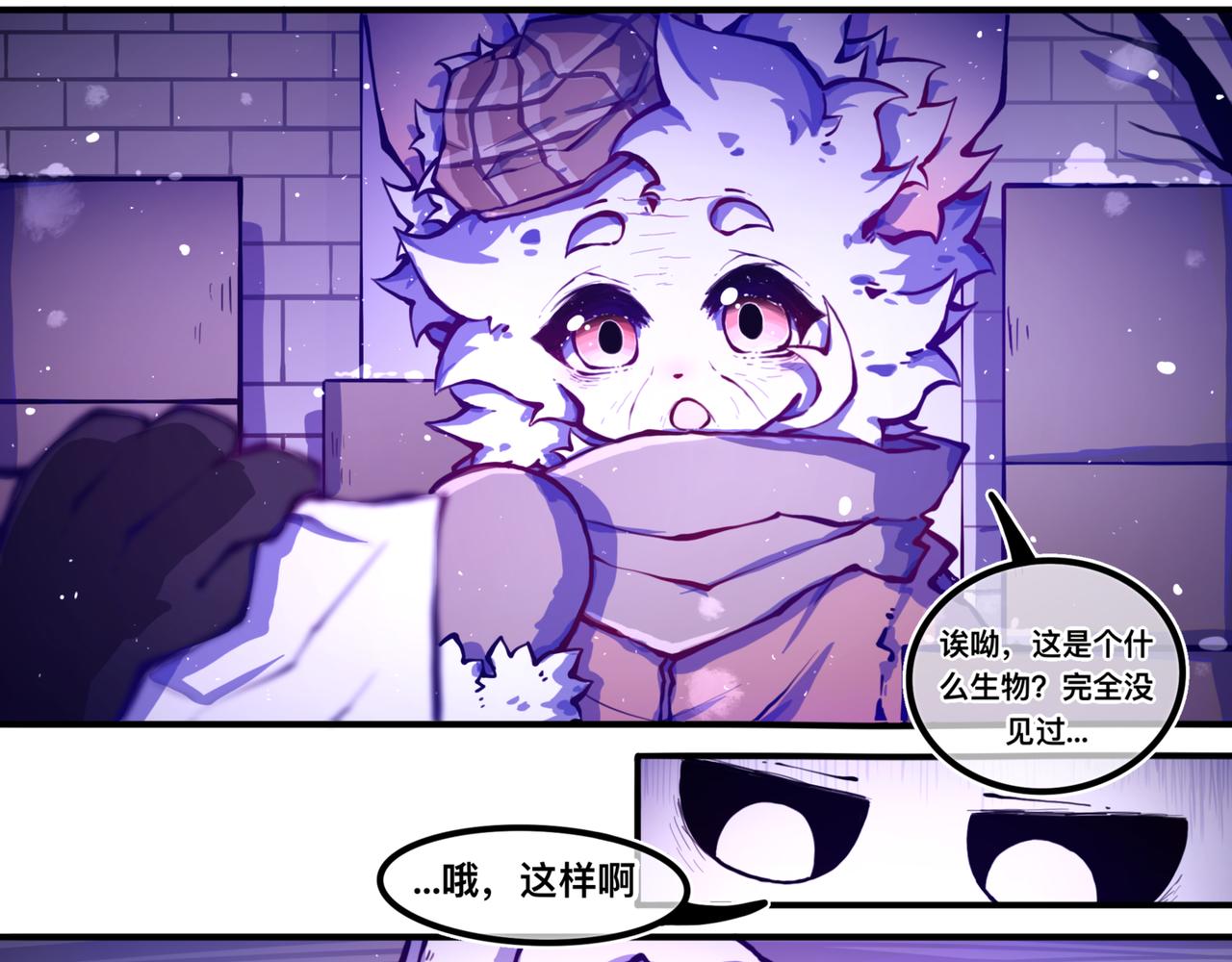 我是白（完）(1/2)-第17话