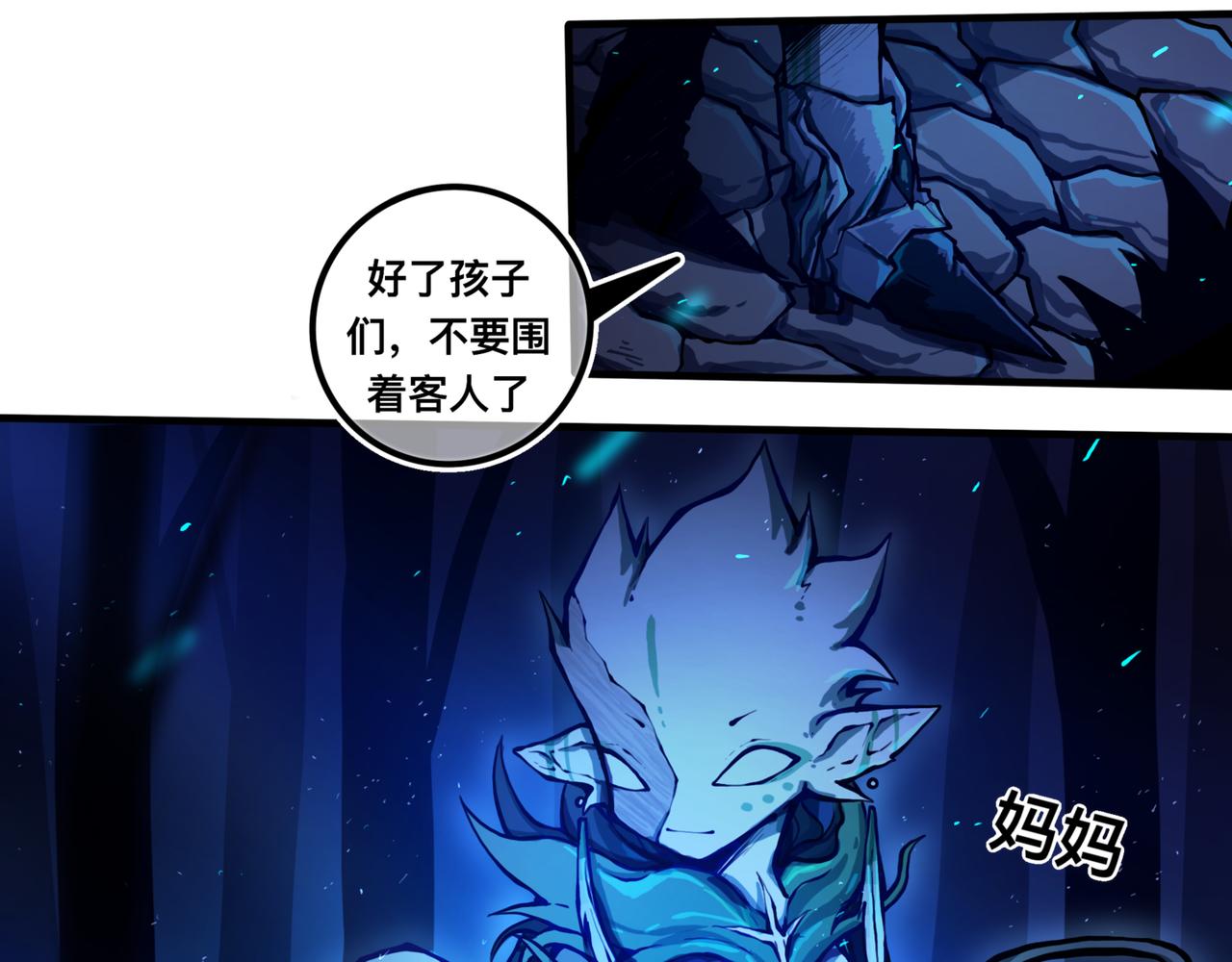 安乐之居-第19话