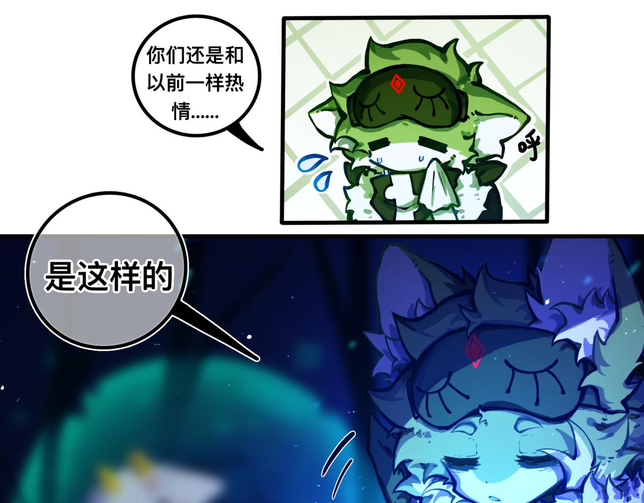 安乐之居-第19话