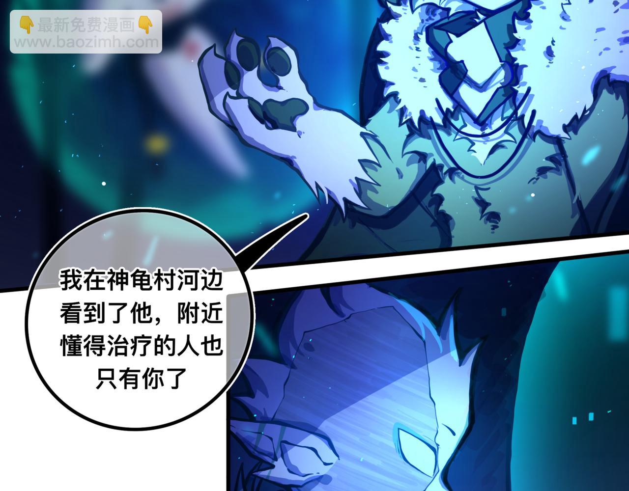 安乐之居-第19话