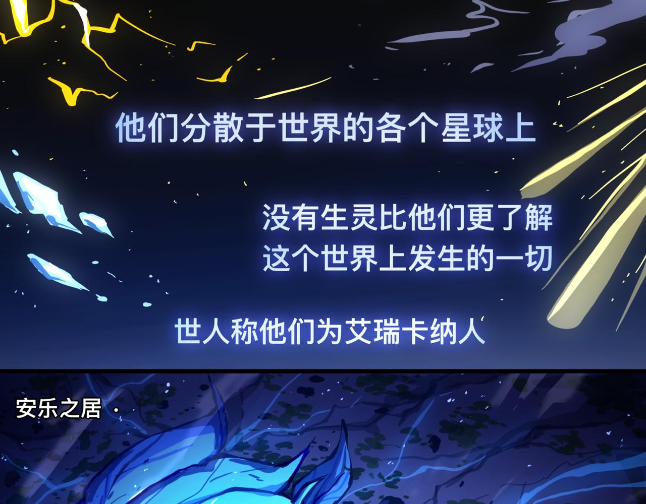 安乐之居-第19话