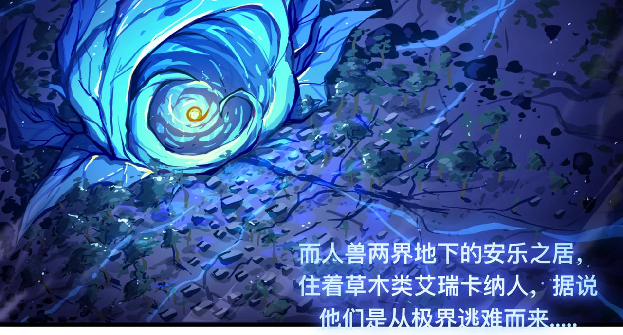 安乐之居-第19话