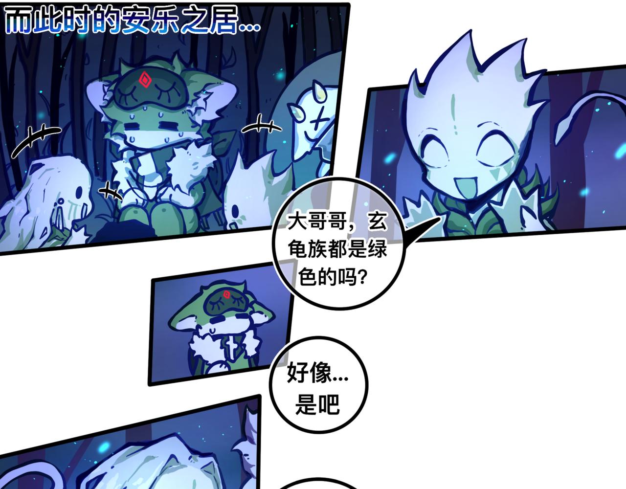 安乐之居-第19话