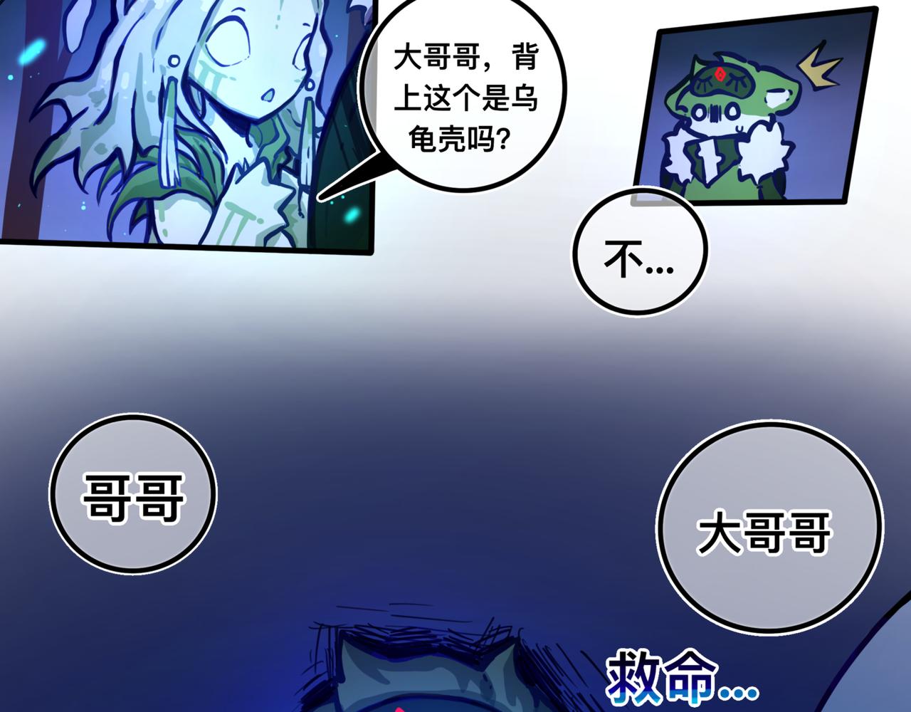 安乐之居-第19话