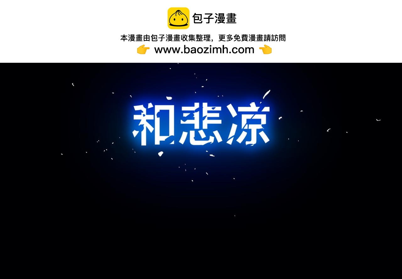 苏醒(1/2)-第21话