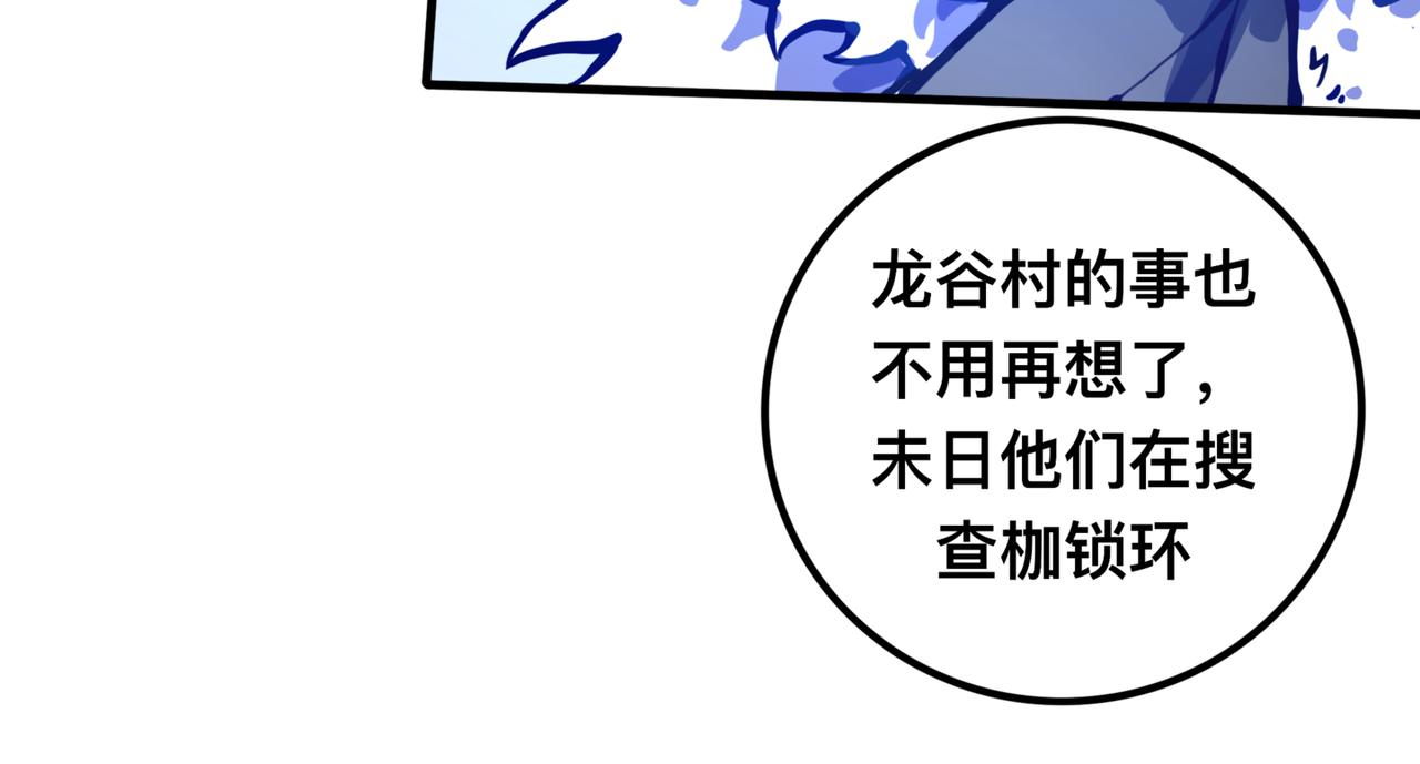 苏醒(1/2)-第21话