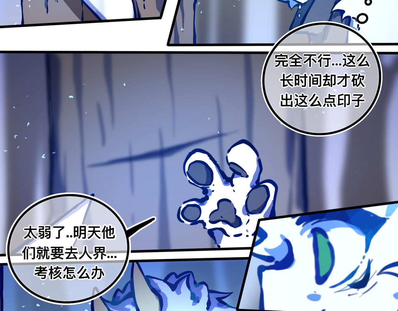 我会&hellip;(1/2)-第23话