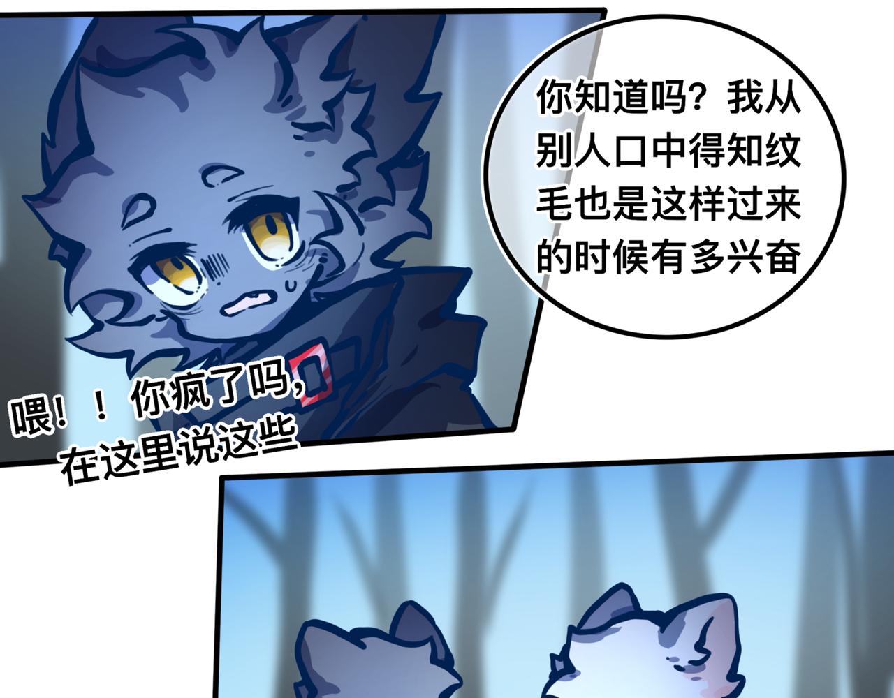 我会&hellip;(1/2)-第23话