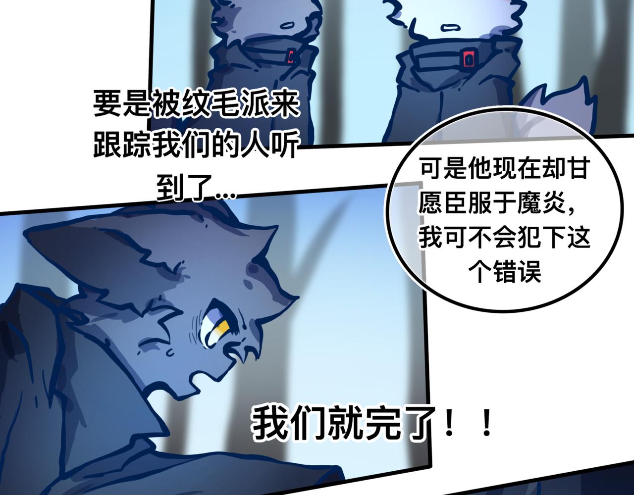 我会&hellip;(1/2)-第23话