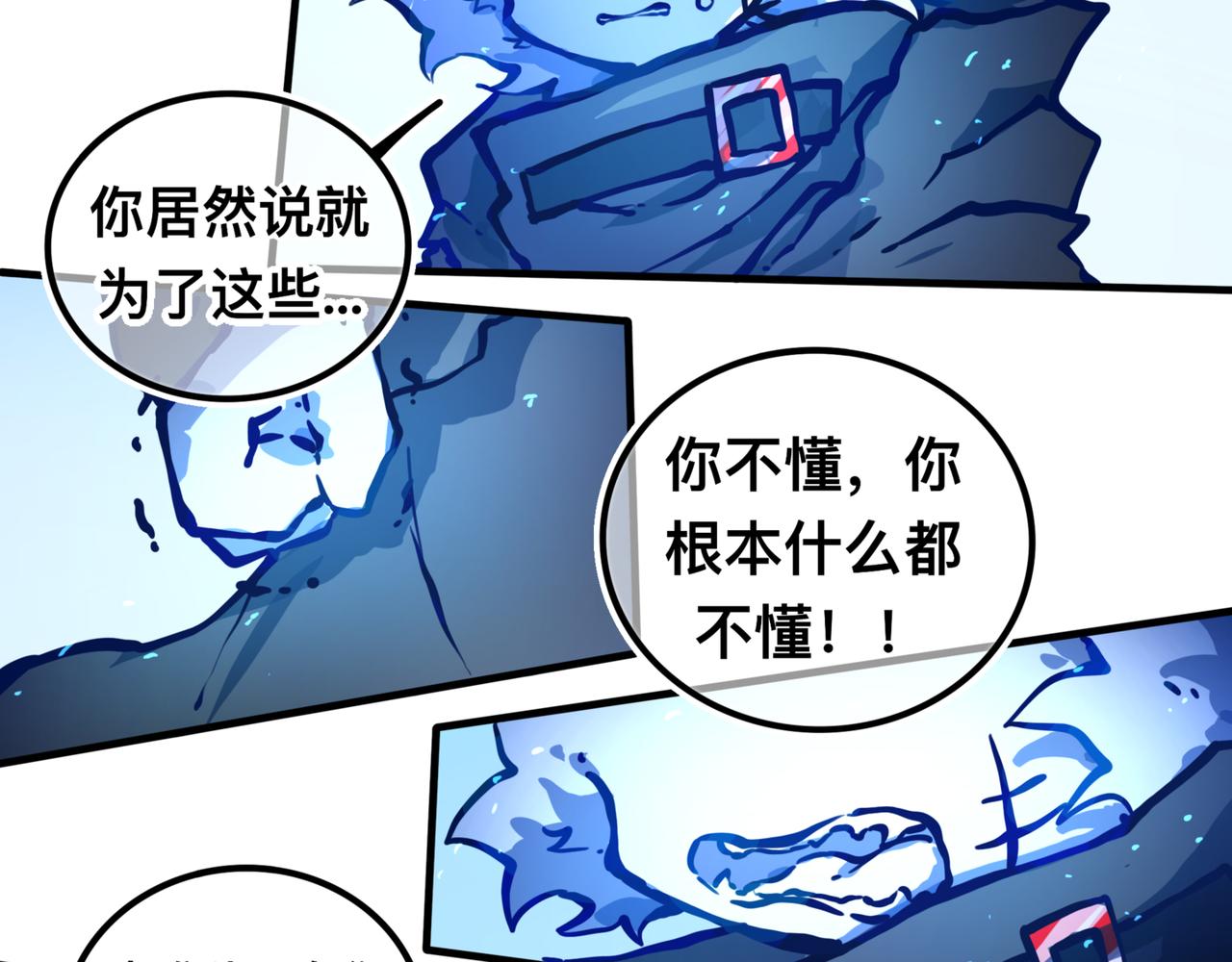 我会&hellip;(1/2)-第23话