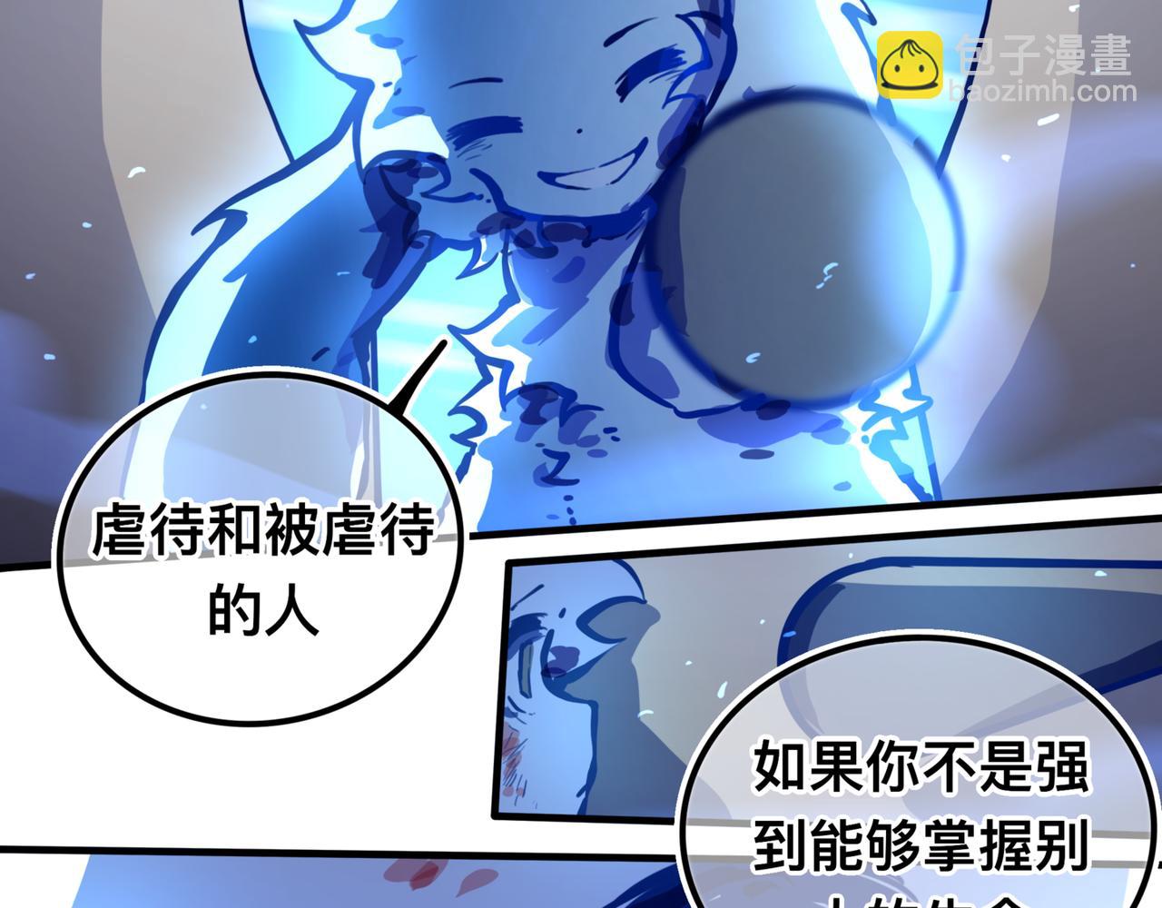 我会&hellip;(1/2)-第23话