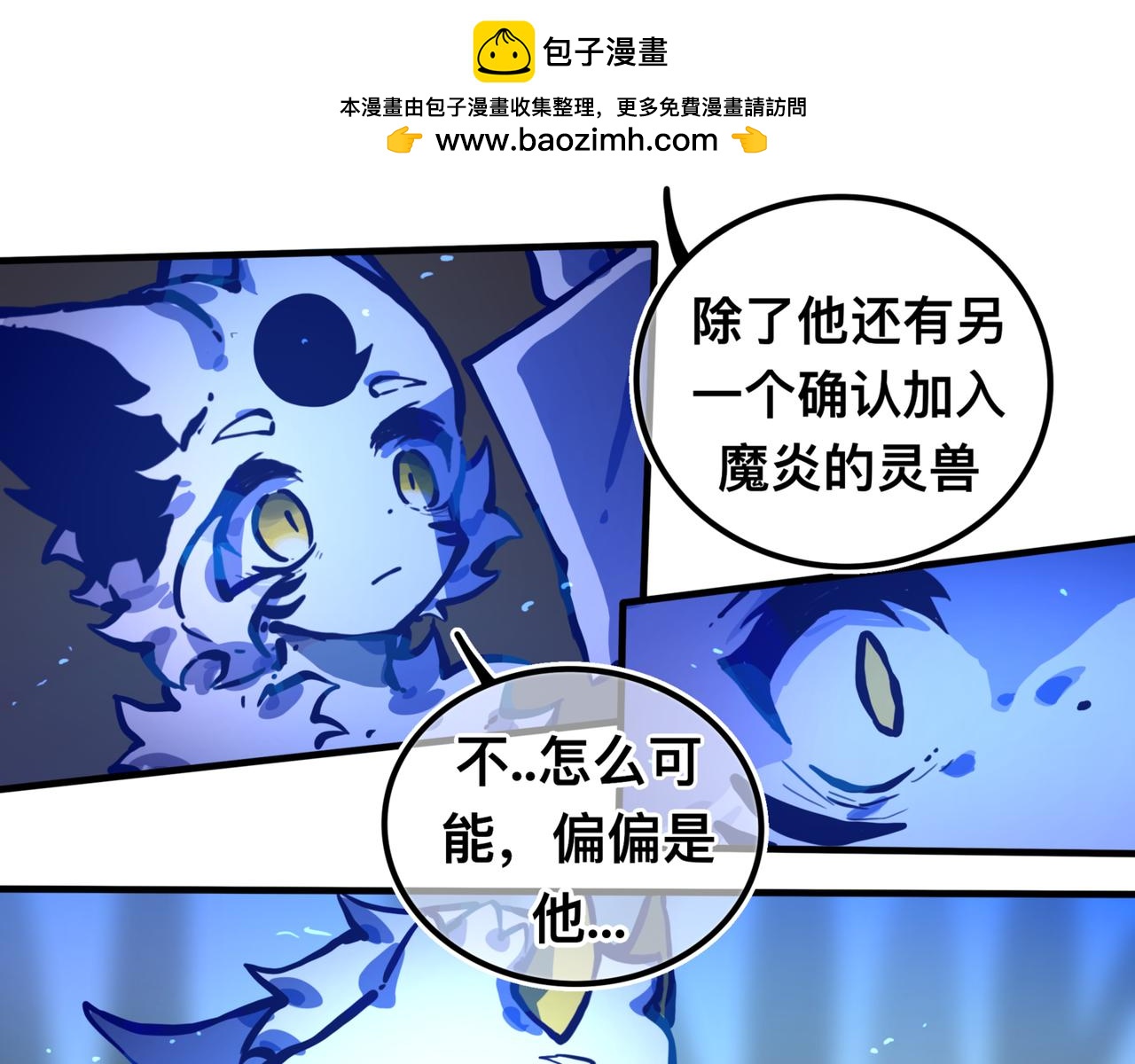 我会&hellip;(1/2)-第23话