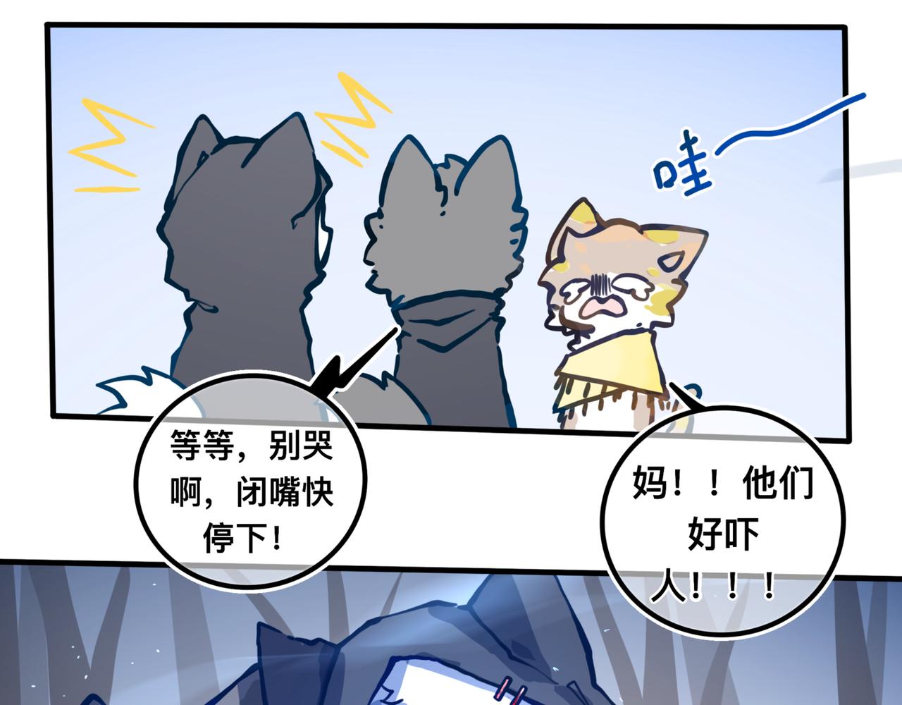 我会&hellip;(1/2)-第23话