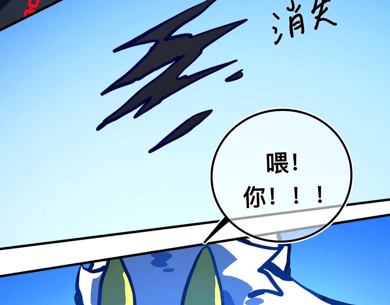 灵力？(1/3)-第25话