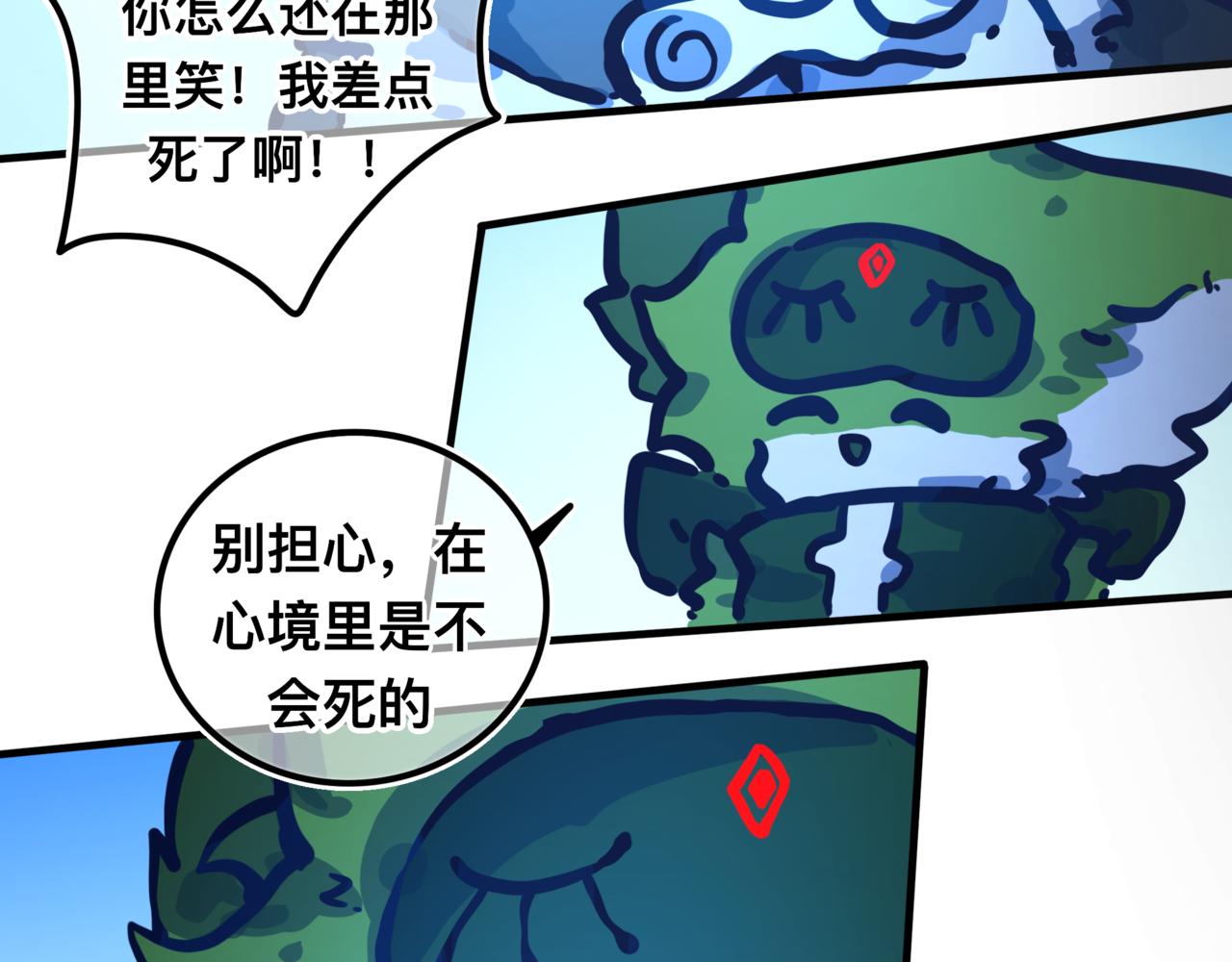 灵力？(1/3)-第25话