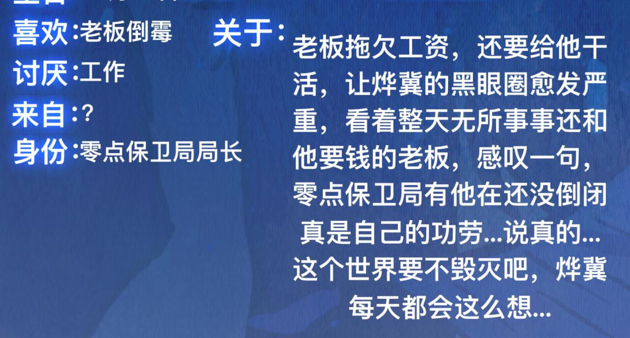 角色介绍1-第27话