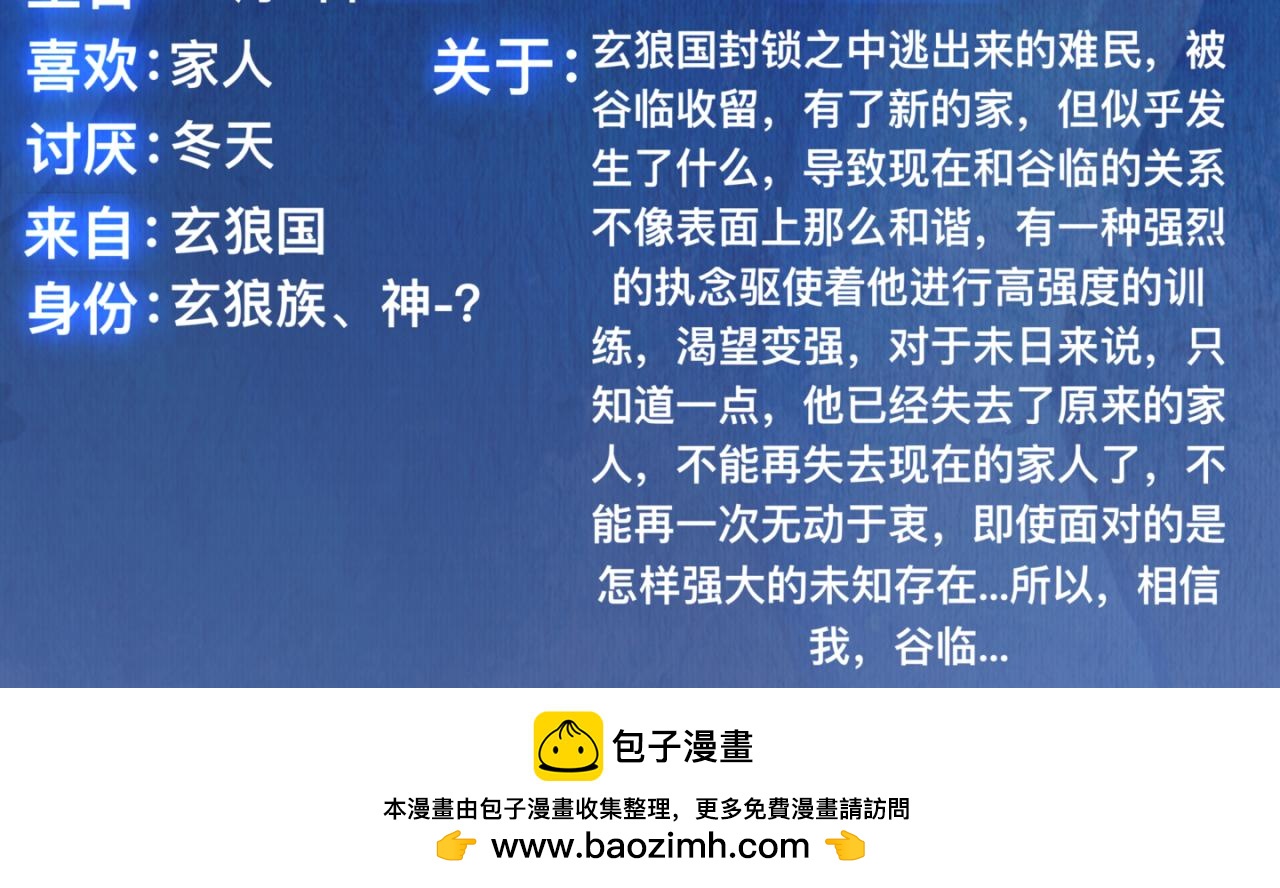 角色介绍1-第27话