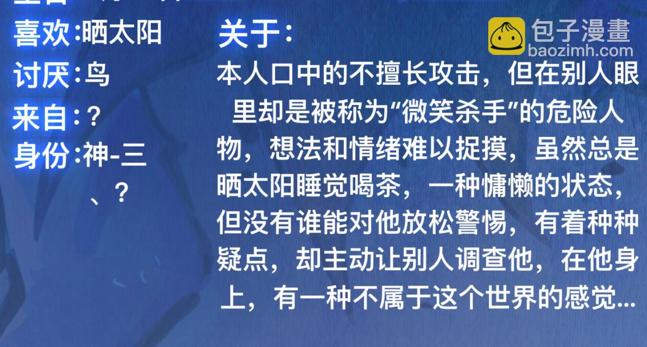 角色介绍1-第27话